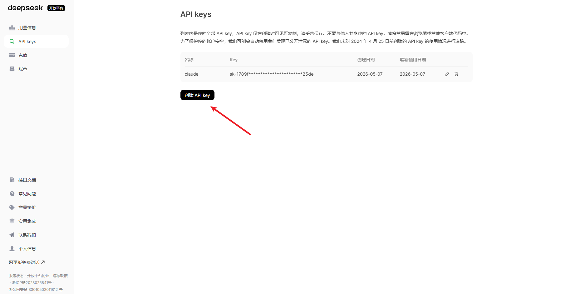 申请api