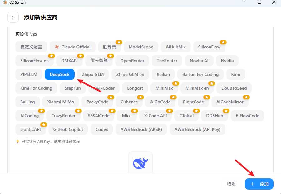 添加AI模型