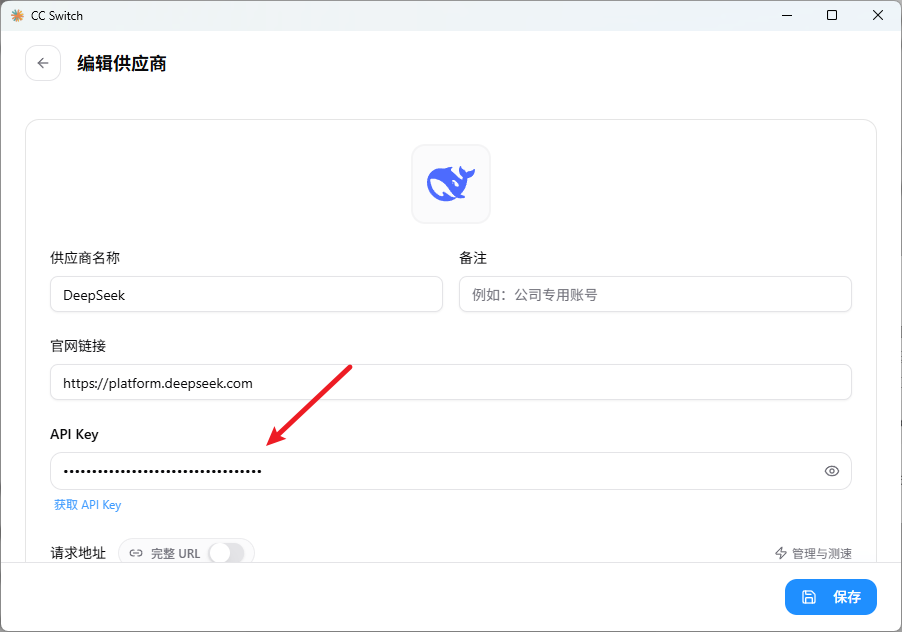 输入apikey