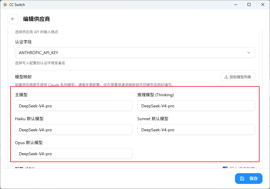 配置模型