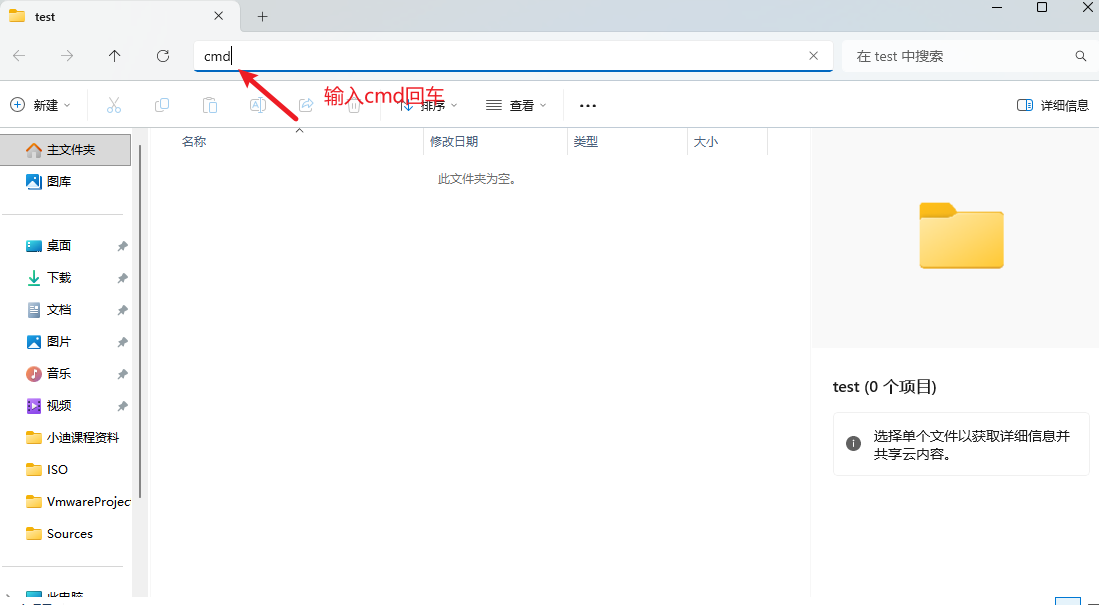 进入文件夹