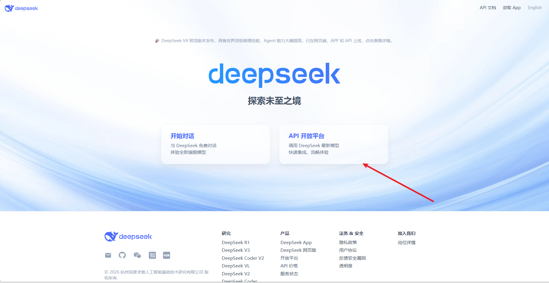 进入官网